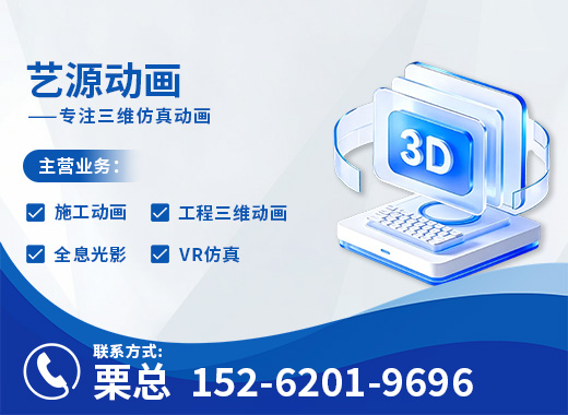 艺源动画